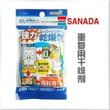 日本进口正品 SANADA食品强力干燥剂防潮防虫防霉剂循环使用