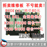 联想IBM T60P T61P R60e R61I X200 T500 T400 T430i 笔记本主板