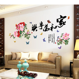 山水图中国风墙贴客厅书房卧室办公室装饰背景书法文字可移除墙贴