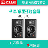 JBL E30环绕 E-30 书架音箱桌面音响 墨西哥产 超ES30尊宝C603