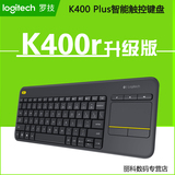 罗技K400 Plus安卓智能电视专用触摸面板无线触控键盘K400r升级版