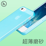 浩酷 iphone5s手机壳磨砂 透明 苹果5手机套 超薄SE保护套软壳潮