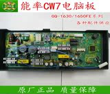 原厂能率热水器电脑板 CW6/7控制板 能率11升16升燃气热水器配件