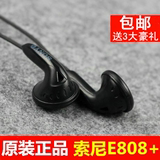 包邮 重低音索尼/SONY MDR-E808+耳塞式MP3电脑手机耳机 原装正品