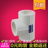 上海日丰PPR等径三通20 25 32 4分6分1寸PPR水管管件配件家装批发