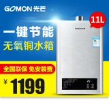gomon/光芒 JSQ22-CFA燃气热水器液化气天然气恒温热水器11L/11升