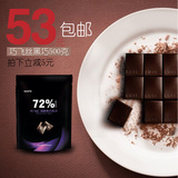 巧飞丝 72%可可纯可可脂至醇黑巧克力500g 可可豆零食食品