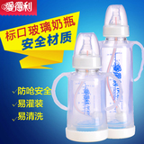 爱得利奶瓶标准口径带保护套带吸管自动玻璃奶瓶120/250ml
