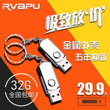 rvapu u盘32gu盘超薄防水迷你高速金属个性可爱u盘 64g 正品包邮