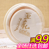 热卖推荐日本疯抢产品 正品灵点LIDEAL豆乳粉饼 干粉