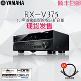 Yamaha/雅马哈 RX-V375 功放机家庭影院5.1家用音响AV大功率
