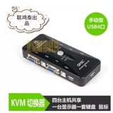 OYEL-41UA kvm4口切换器 USB手动KVM 电脑显示器共享器