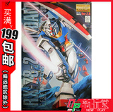 万代 MG 1:100 Gundam RX-78 元祖 高达 Ver.2.0 拼装 模型 敢达
