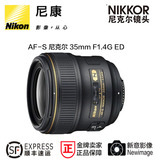 Nikon/尼康 35mm f/1.4 35定焦  35mm 1.4 尼康人像定焦 35 镜头