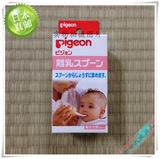 日本代购直邮 贝亲pigeon小勺奶瓶 120ml  喂宝宝辅食水果汁