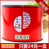 2016年新茶武夷山特价一级桐木关金骏眉养胃红茶 蜜香茶叶50g罐装