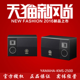 Yamaha/雅马哈 KMS-2500音箱 KTV 卡拉OK音箱10寸进口音箱正品