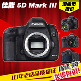 分期购  Canon/佳能 5D Mark III 单机身 5D3 全画幅单反数码相机