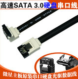 高速SATA数据线 弯头 串口光驱硬盘数据线 带屏蔽 带卡口弹片