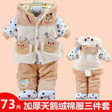 0宝宝衣服冬装套装男童2女婴儿冬季棉衣三件套6加厚9棉袄3个月1岁