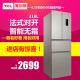 TCL BCD-318WEZ50 法式对开多门冰箱 风冷无霜电脑温控家用大容量