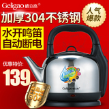 格立高 GLG-4201M电热水壶 304全不锈钢家用大容量自动断电烧水壶