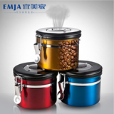 帝国304不锈钢咖啡豆密封罐 茶叶罐干果杂粮储物罐食品保鲜罐专利
