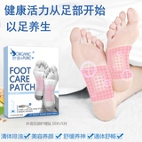 韩国懒人养颜养生足贴排毒祛湿便秘改善睡眠足部脚部护理足贴正品