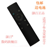 Huawei/华为 MediaQ M330网络机顶盒4K四核高清播放器遥控器