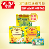 Heinz/亨氏磨牙棒3盒牛奶蔬菜香橙 果泥套餐宝宝婴儿饼干包邮
