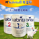 荷兰本土代购Kabrita佳贝艾特婴儿 羊奶粉1-3段