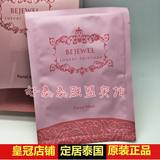 现货泰国代购正品bejewel蚕丝超薄面膜 修复美白保湿补水抗皱