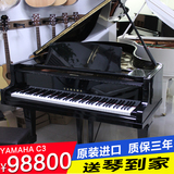 日本原装进口正品保证YAMAHA特价二手雅马哈 三角钢琴C3 611万号