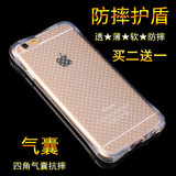 金满福 iphone6手机壳硅胶套防摔苹果6plus保护套6s透明软壳4.7