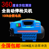 上海黑猫220v全自动家用全铜高压洗车机便携式洗车器空调清洗水枪