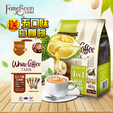 马来西亚名馨进口 猫山王榴莲风味速溶白咖啡粉袋装480g条包邮