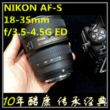 尼康 AF-S 18-35mm f/3.5-4.5G ED 新银广角全幅单反镜头 18-35 G