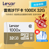 包顺丰 雷克沙Lexar TF卡 32G 1000X 4K高速手机内存卡U3存储卡