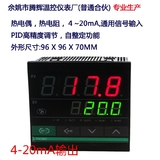 THC802C高精度可控硅调压温控器,温控仪表4-20mA,0-5V,0-10V