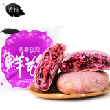 香楠紫薯/玉米鲜花饼 云南特产美食传统经典酥皮糕点特产零食小吃
