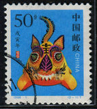 编年1998－1－1   虎年    信销票 　 邮票　 一枚 　上品票