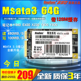 金胜维 SSD 64G迷你 MSATA3 固态硬盘 联想笔记本 X230 Y470 Y400