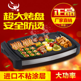 出口韩式电烤盘家用电烧烤炉多功能铁板烧商用无烟不粘锅烤肉机