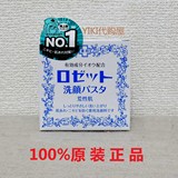 日本代购 现货正品COSME大赏ROSETTE干燥痘痘肌用90g洁面膏洗面奶