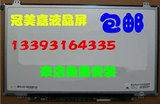 联想E431 T430 T42 V460 g405s 笔记本a+显示屏幕 液晶屏幕