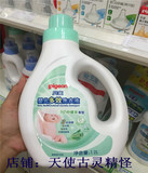 正品 贝亲 婴儿多效洗衣液1.2L 柠檬草香型宝宝衣物清洗涤剂MA56