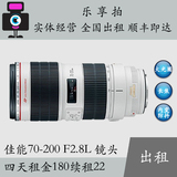 Canon/佳能单反相机/镜头出租 70-200 F/2.8L IS 小白演唱会 长焦