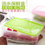 厨房冰箱收纳盒保鲜盒 带盖沥水大号塑料长方形密封盒水果保鲜盒
