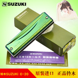 SUZUKI铃木10孔橄榄绿C-20 十孔布鲁斯口琴C20日本原装 送书皮套