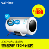 Vatti/华帝 DDF50-i14004 电热水器 热水器 电 储水式 洗澡 50L